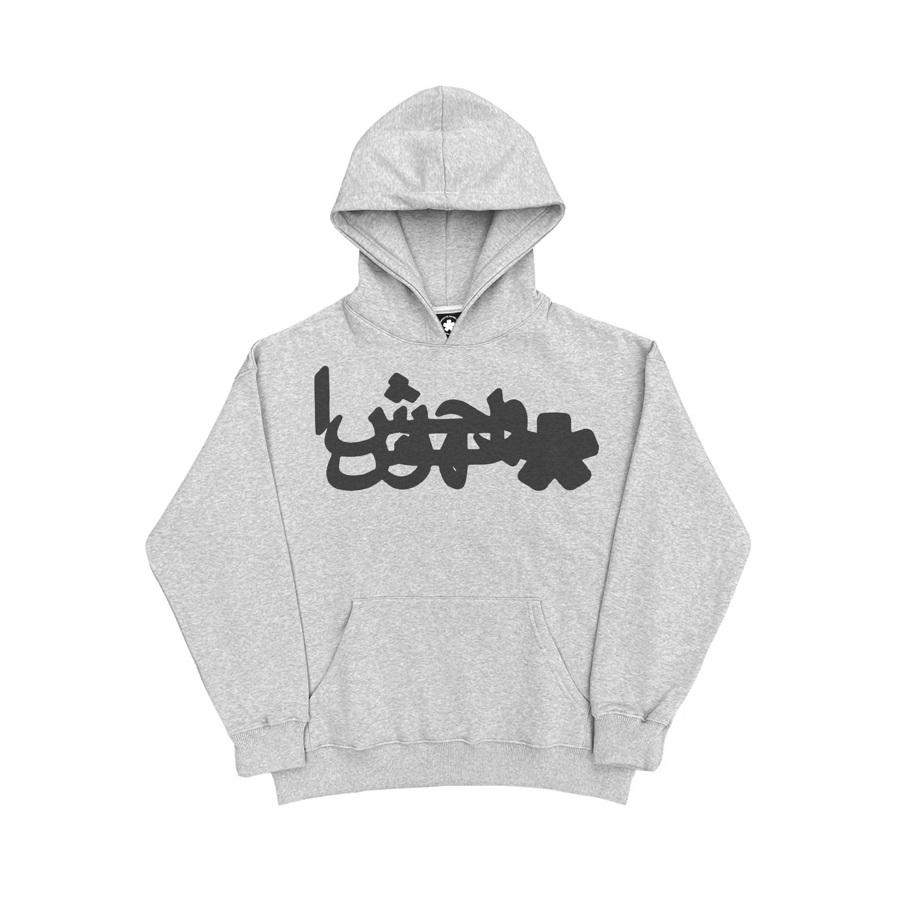 Heather Gray OG Arabic Hoodie